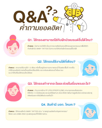 ไส้กรองฝักบัวอาบน้ำ BABY TATTOO 3 กล่อง _8